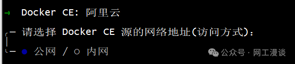Linux 用户必看！Docker 环境一键安装与换源脚本（建议收藏） 配图 2