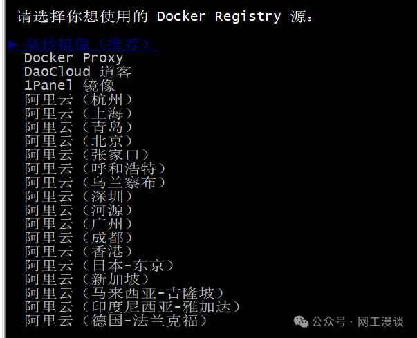 Linux 用户必看！Docker 环境一键安装与换源脚本（建议收藏） 配图 3